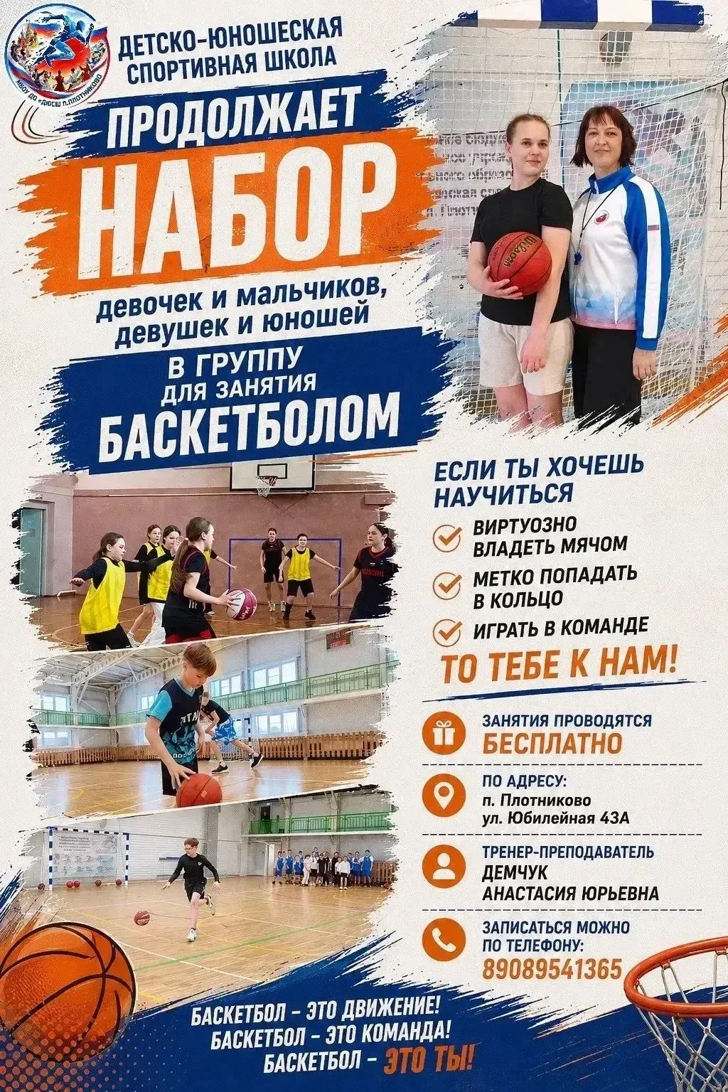 Объявление❗️