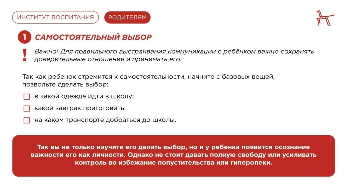 Общение с ребёнком — основа доверия в семье. От того, как мы реагируем, слушаем и разговариваем, зав