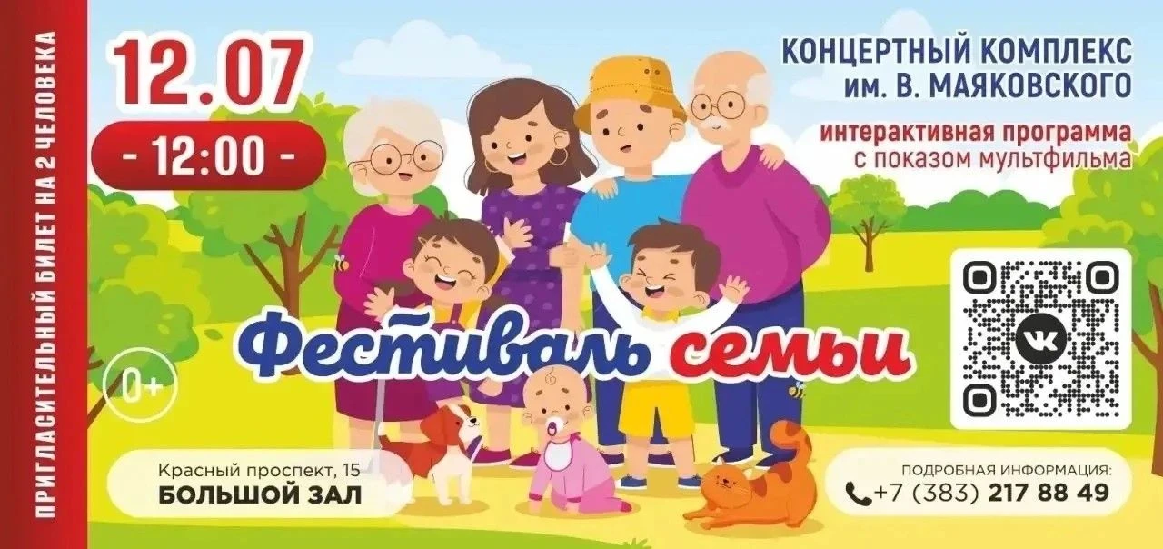 У нас для вас потрясающие новости! Приглашаем больших и маленьких мечтателей на особенный просмотр л
