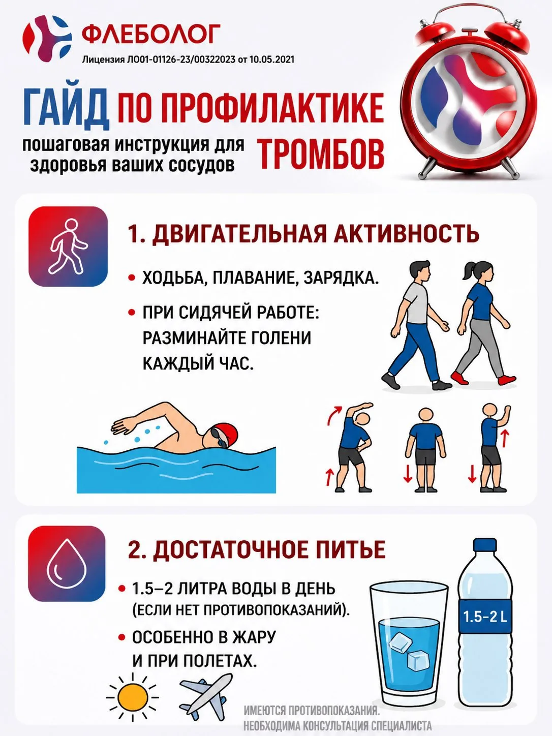 Пошаговая инструкция для здоровья ваших сосудов🙌🏻

Полный файл гайда с приятным бонусом -  простым