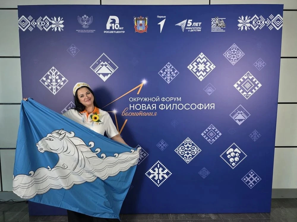 Федеральный окружной форум «Новая философия воспитания» в Ростове-на-Дону завершён 💫 Форум в Ростове