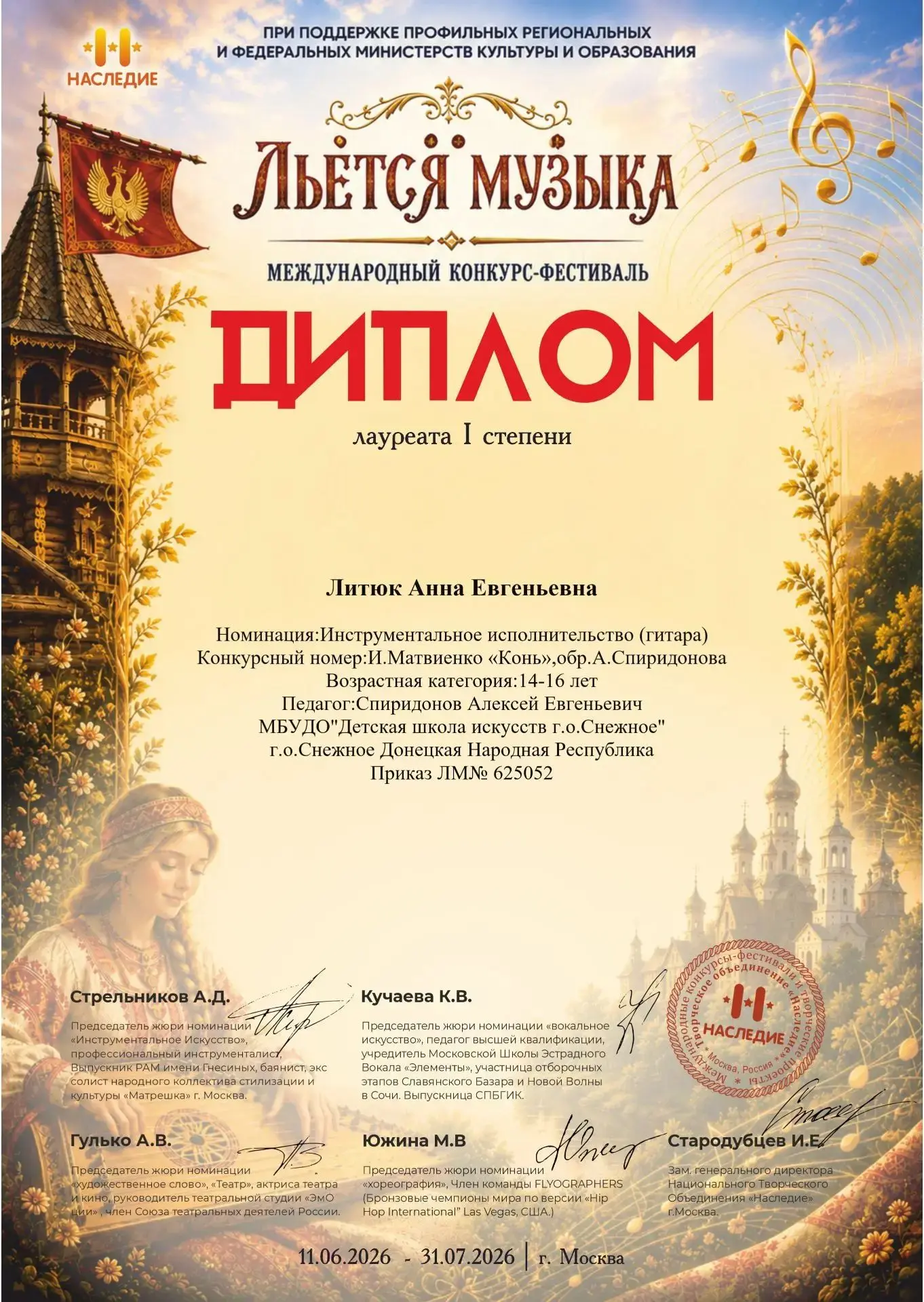 Медиа публикации