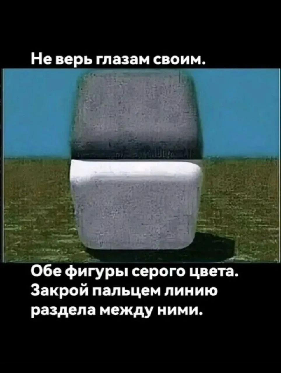 Цветовые иллюзии.