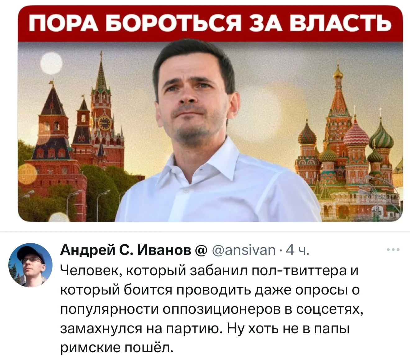 Яшин* в Берлине на деньги американских и немецких налогоплательщиков создал «партию» им...