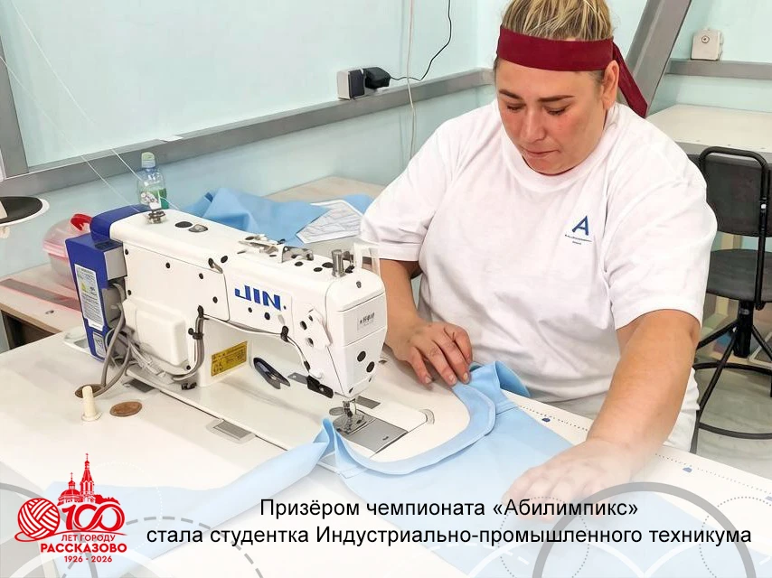 Студентка Индустриально-промышленного техникума города Рассказово стала серебряным приз...