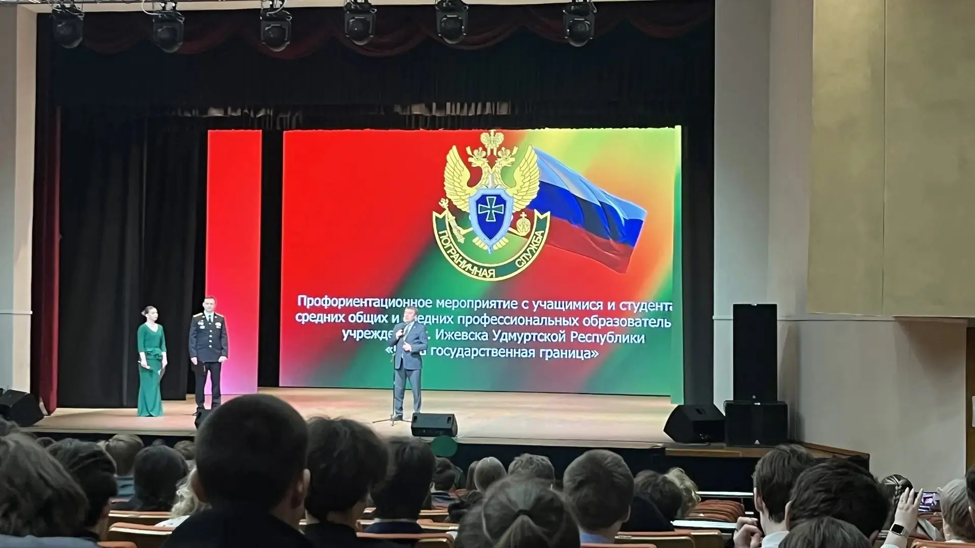 23.03.2026 года Министерством культуры Удмуртской Республики совместно с Пограничным Управлением ФСБ