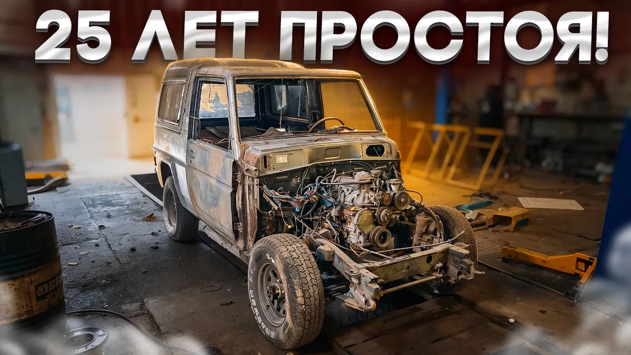 Хуяк!