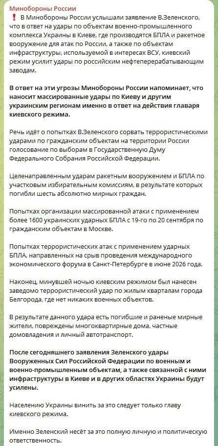 После заявления Зеленского удары ВС РФ по военным объектам и ВПК в Киеве и других облас...