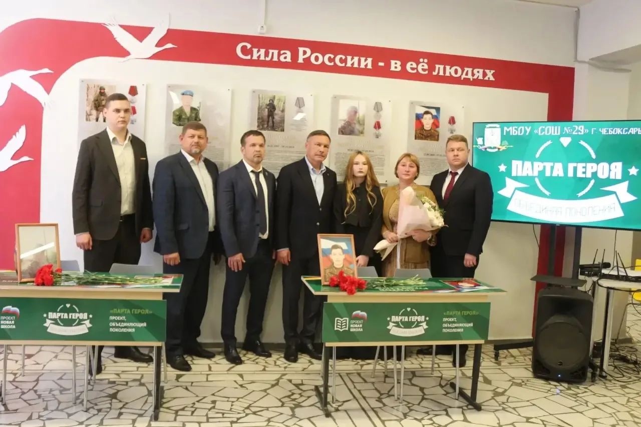 В чебоксарской школе торжественно открыли «Парты Героя» в память о выпускниках - участн...