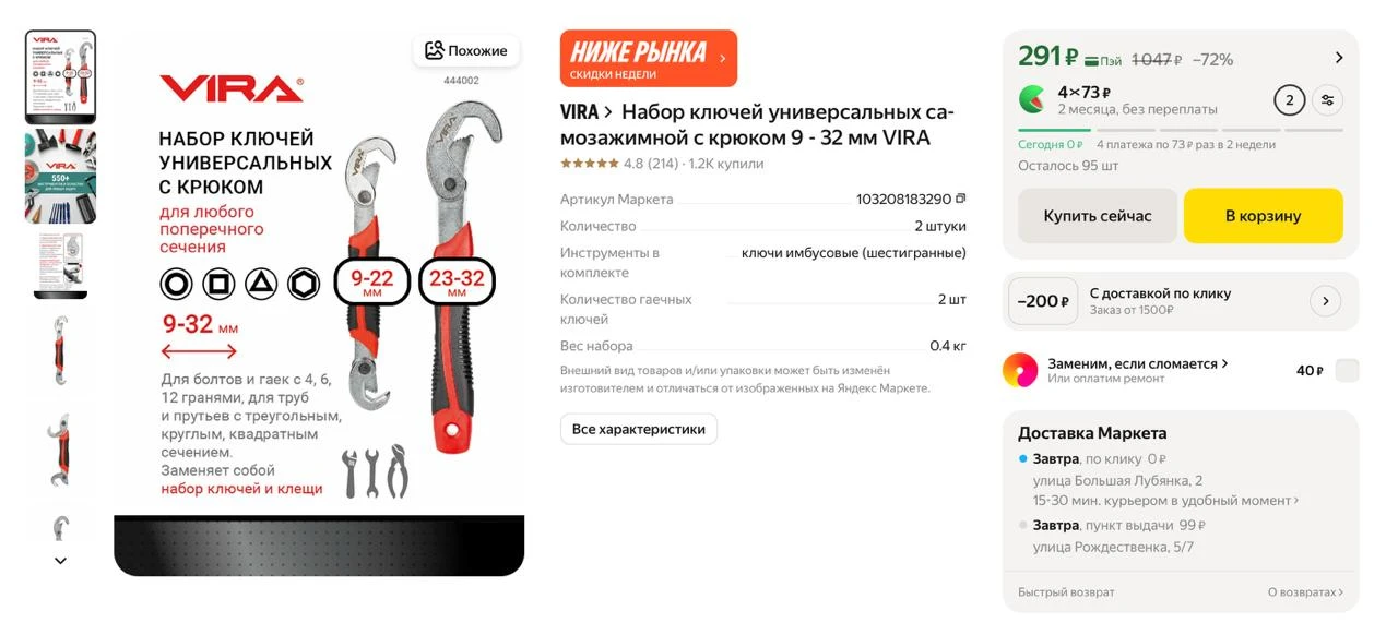 #яндексмаркет