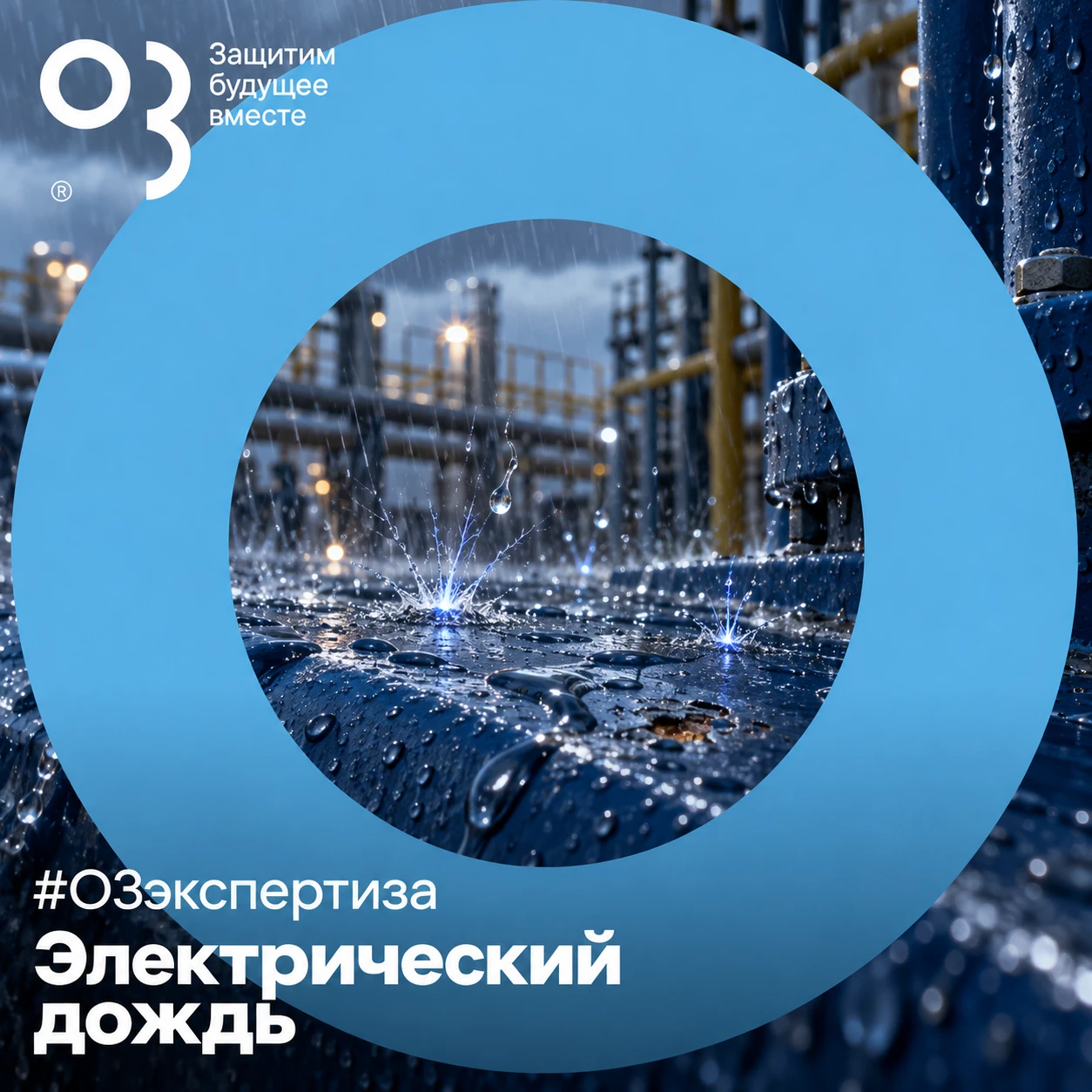 ⚡️ Дождь может корродировать не только химией, но и электричеством