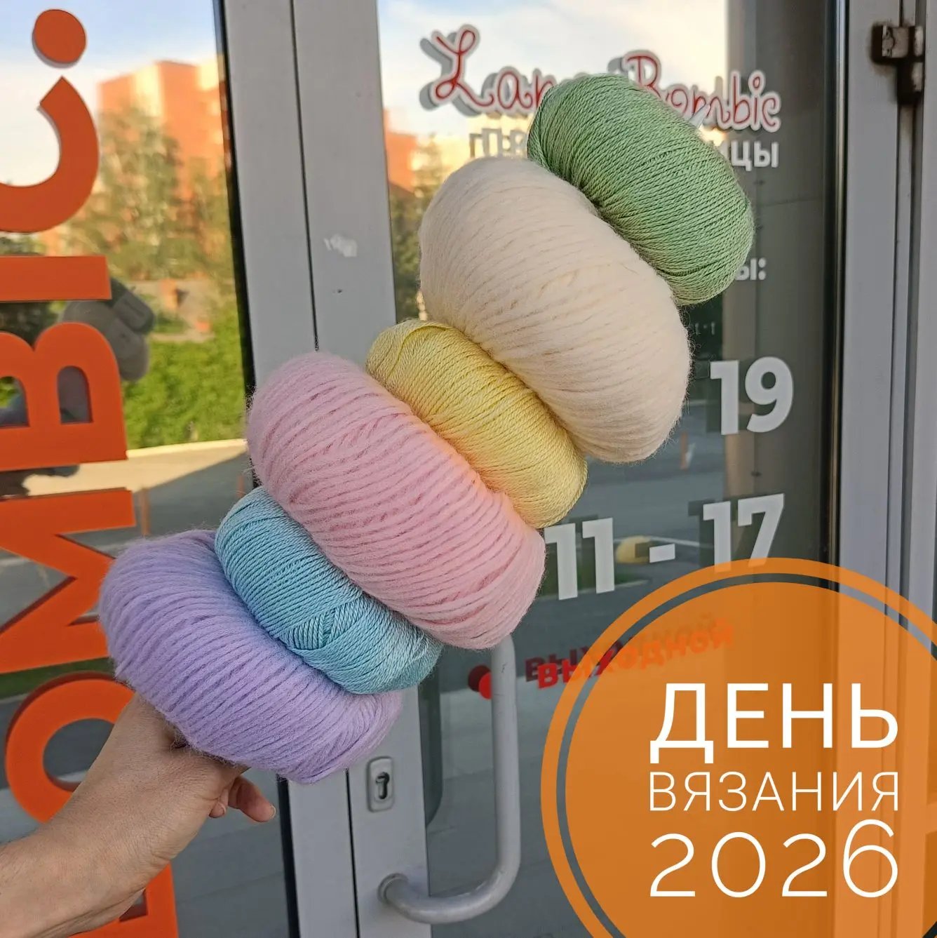 Ура, с праздником! 🥳