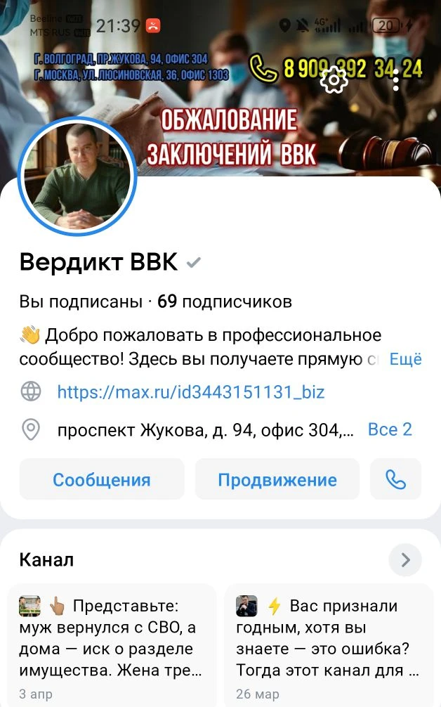 Кому удобнее читать в VK, переходите и подписывайтесь 👇

https://vk.ru/verdict_vvk