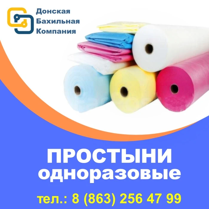 Одноразовые простыни — это гигиенические изделия для одноразового применения, которые и...