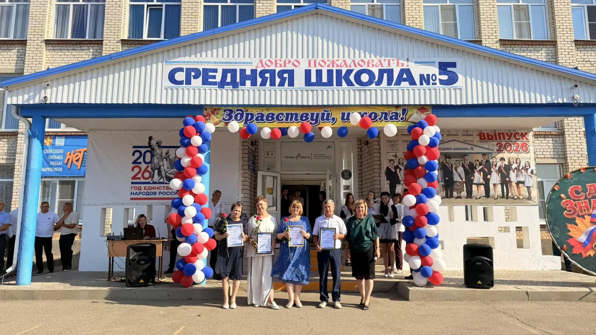 Торжественная линейка, посвященная Дню знаний и Году единства народов России, прошла в ...