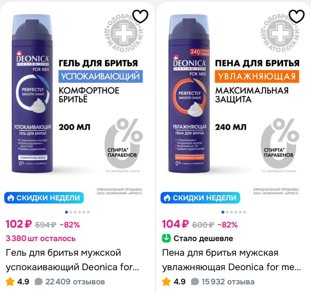https://ozon.ru/t/bTnx1XP
