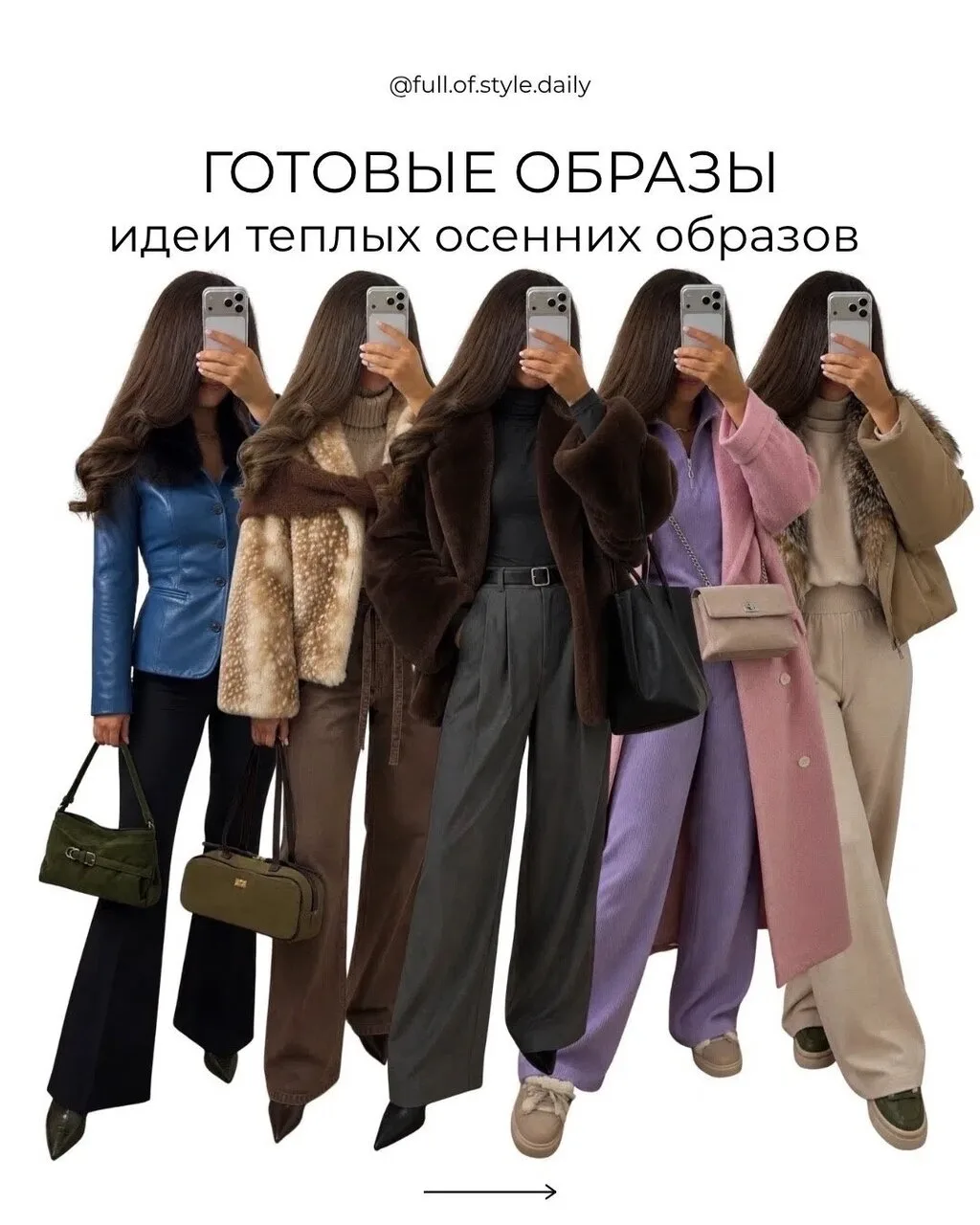 Тёплые образы с WВ