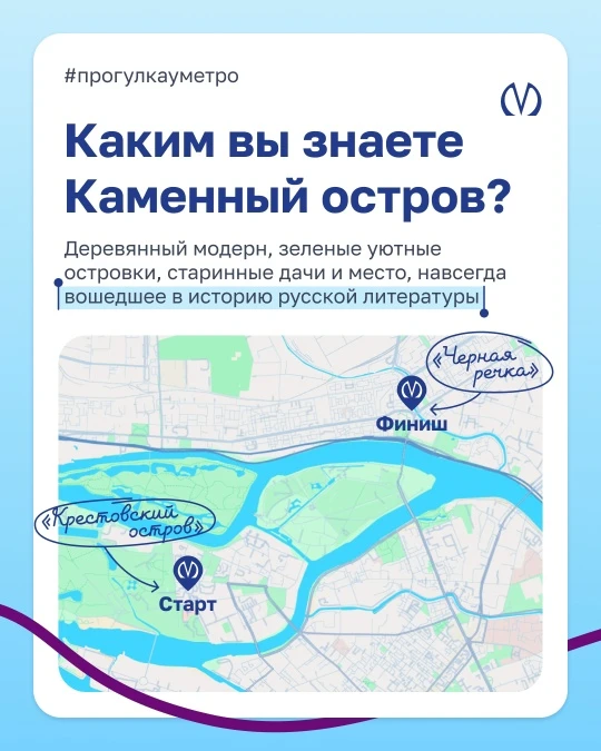 Деревянный модерн, зеленые уютные островки, старинные дачи и место, навсегда вошедшее в историю русс