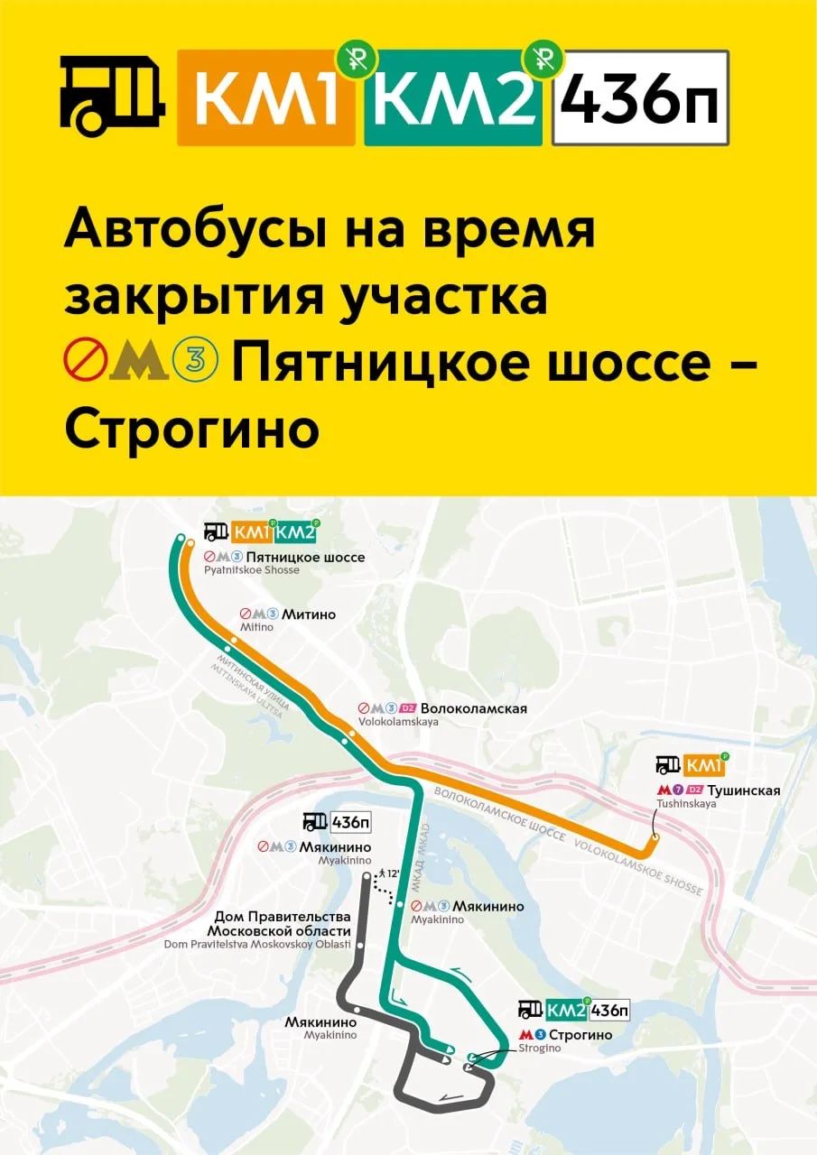 ‼️ СОХРАНЯЕМ! ГДЕ БУДУТ ОСТАНОВКИ АВТОБУСОВ 🚌 КМ  С 30 апреля по 8 мая включительно не будет движени