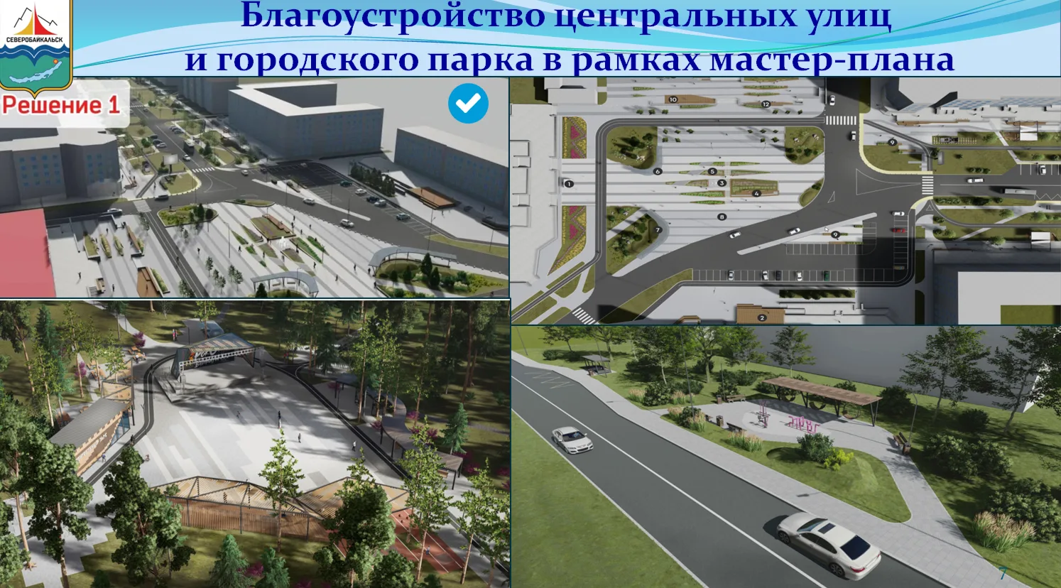 Сегодня в локомотивном депо состоялось рабочее совещание Главы города Олега Котова с заместителем на