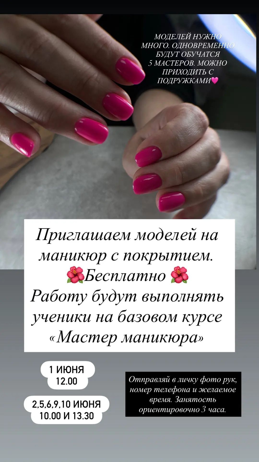 ‼️Ищем много моделей‼️Бесплатно 🔥 Каждый обучающий день нужно по 5 моделей.