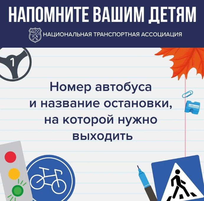 🔔Новый учебный год — время повторить важные правила. И речь не только о домашних задан...
