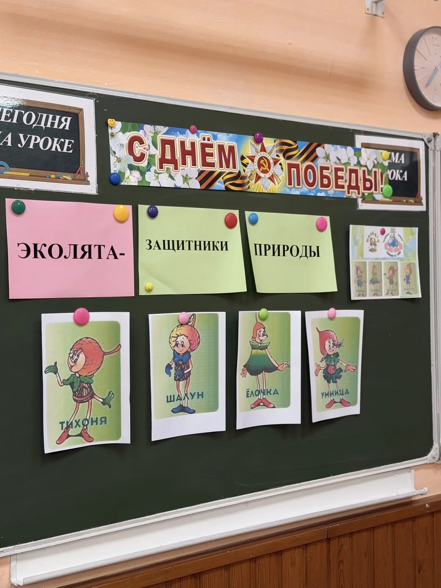 Ученики нашей школы приняли участие во Всероссийском «Дне Эколят»🌏🌱 Был проведен «Урок Эколят» по те