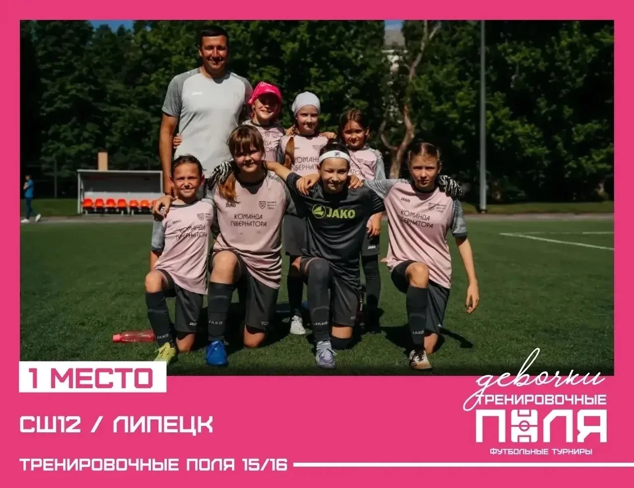 МАГИЯ, ГРАЦИЯ И СТАЛЬНЫЕ НЕРВЫ! ✨⚽️

Девочки СШ № 12 в очередной раз доказали, что они — настоящие к