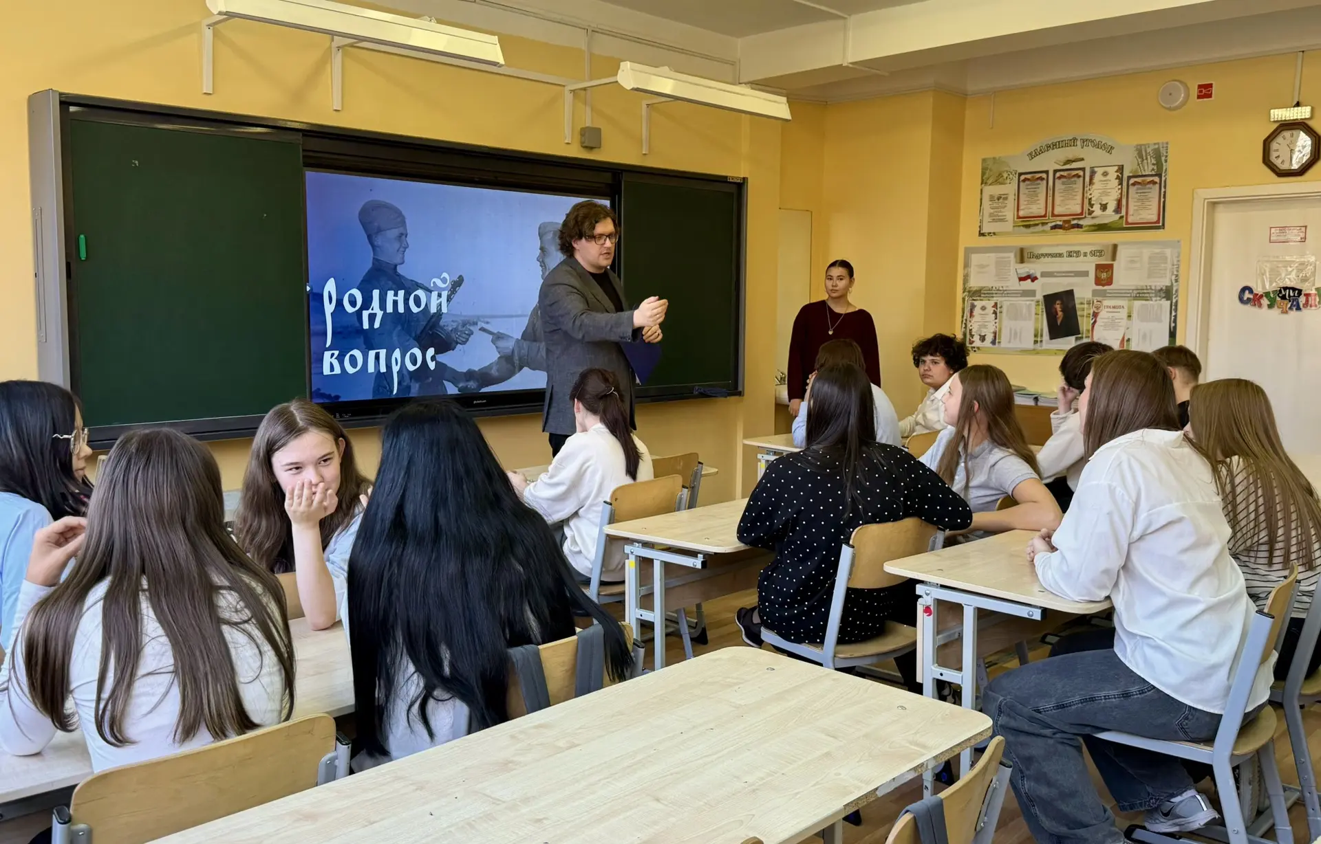 РОДНОЙ VОПРОС
