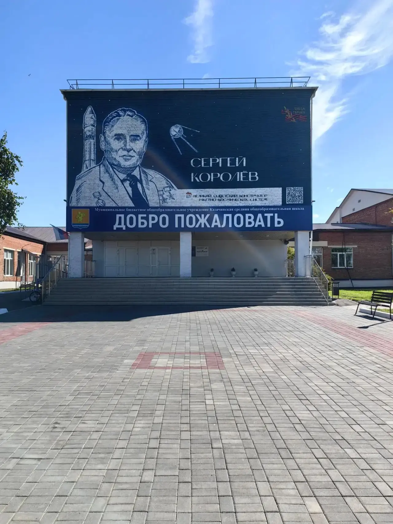 🔔 Наша школа готова к новому учебному году! 📚✨