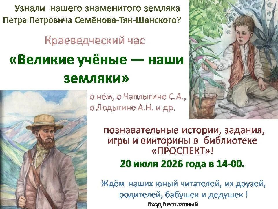 Приглашаем вас в увлекательное путешествие в мир науки и открытий!