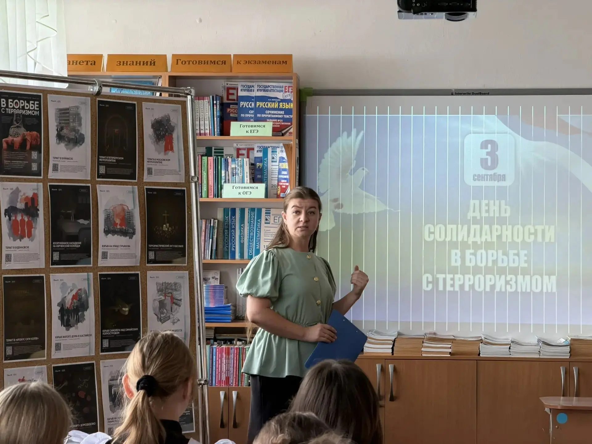 🕊️ 3 сентября — День солидарности в борьбе с терроризмом