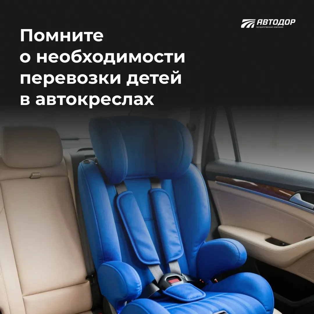 🛣 Совсем скоро многие из вас отправятся в путешествия. Чтобы поездка была безопасной, собрали для ва