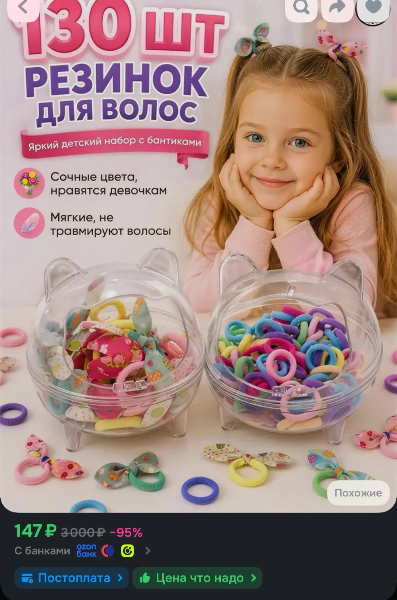 https://ozon.ru/t/3QZddVR