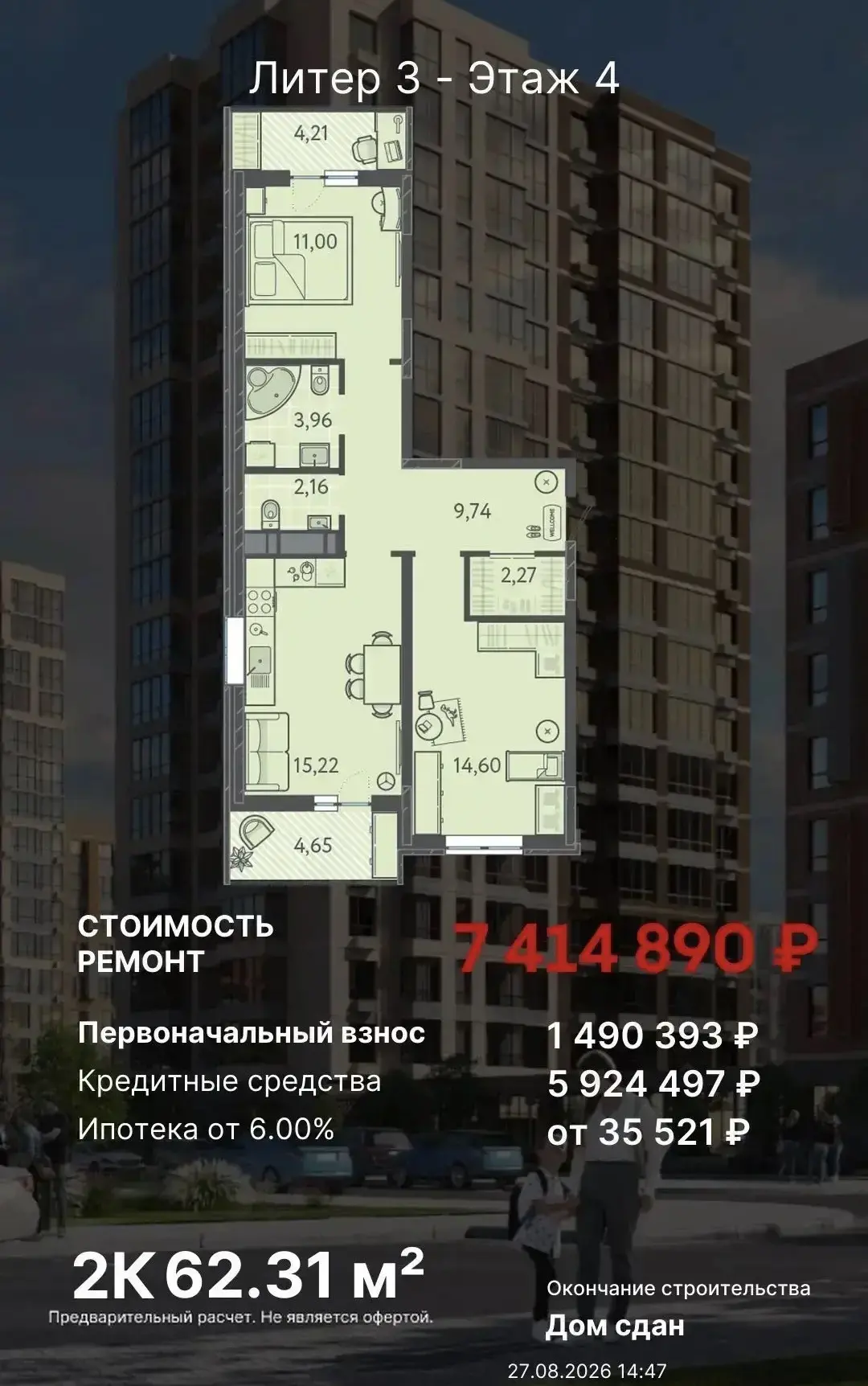Готовы к переезду? 😁
