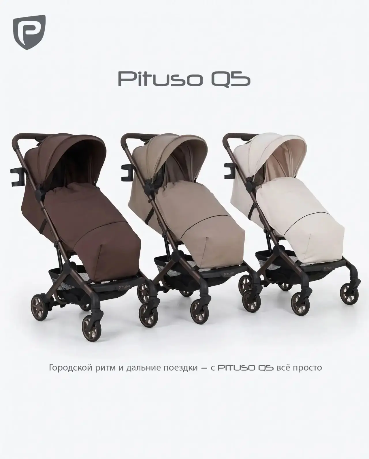 В Россию снова поступили Pituso Q5 !!!