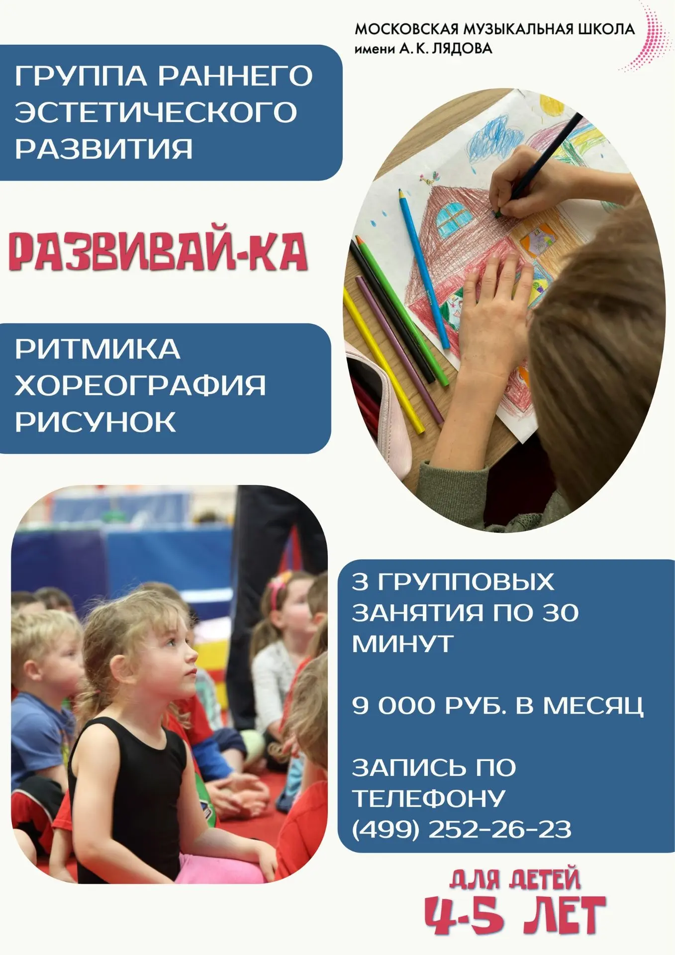 🎶 Музыка, 💃 танец, 🎨 живопись — к чему больше склонен ваш ребёнок?