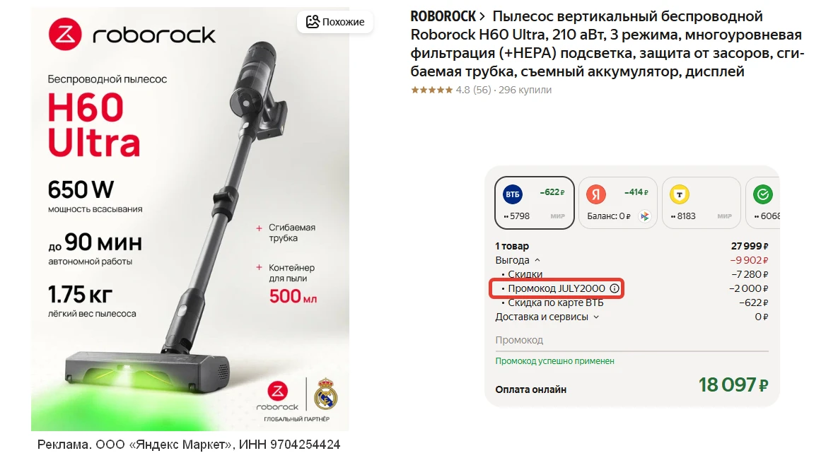 💻 Пылесос вертикальный беспроводной Roborock H60 Ultra

💸 18 097 ₽
♦️ скидка по промокоду JULY2000