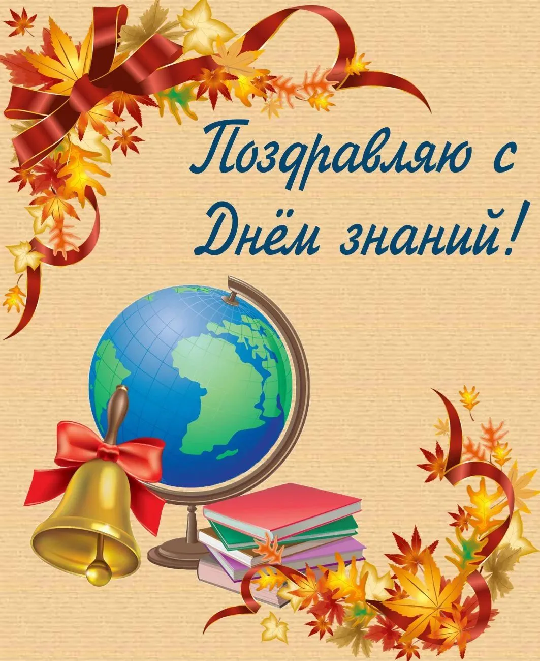Поздравляем всех, кто тянется к знаниям с отличным праздником! 💐💐💐