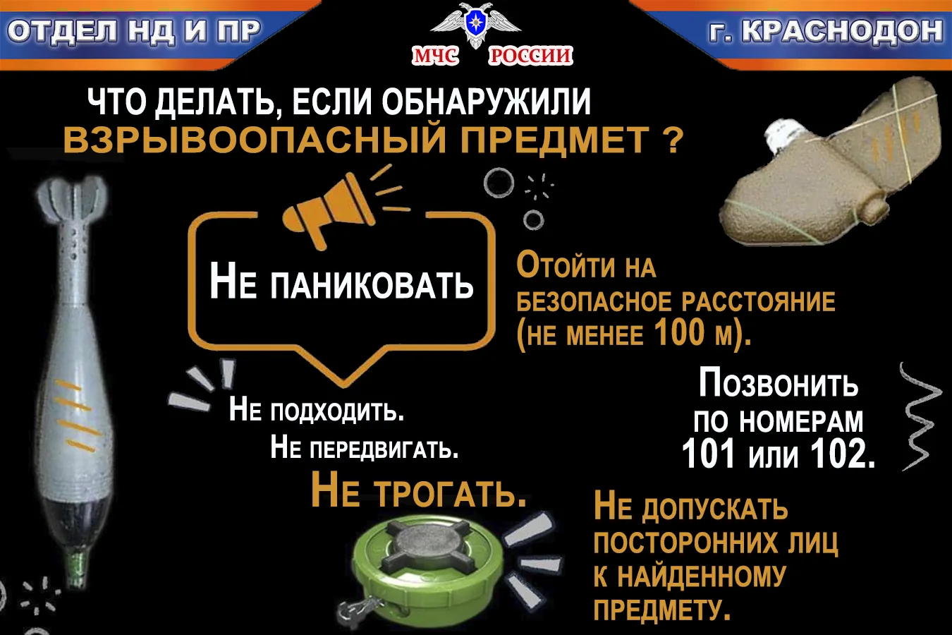 Как вести себя при обстреле!