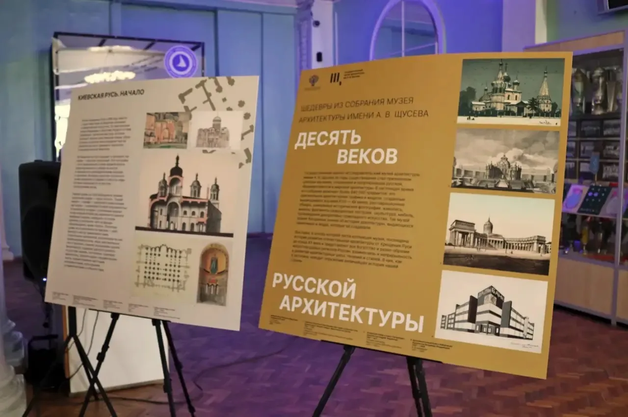 🏛 В СевГУ открыли выставку о тысяче лет русской архитектуры