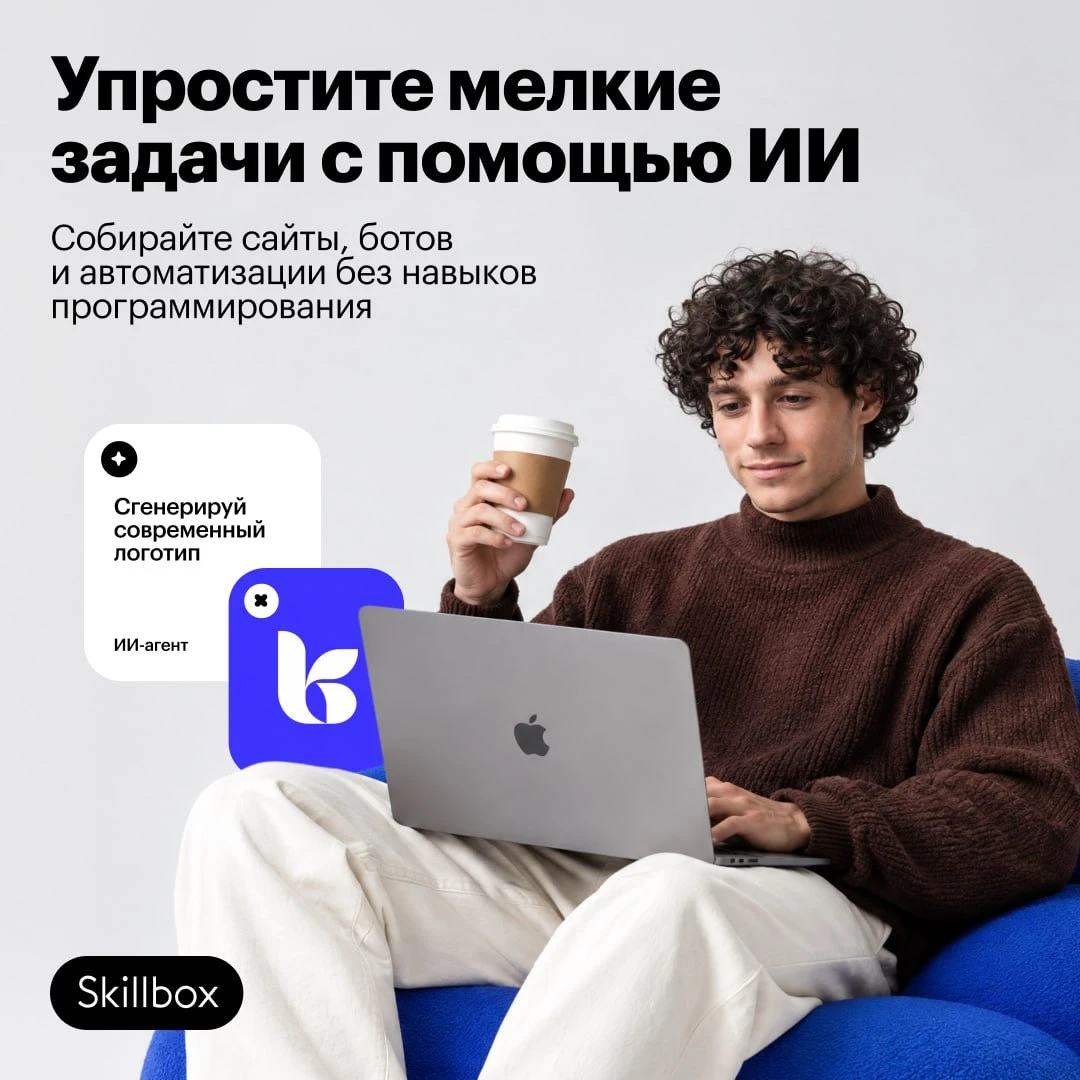 Ускорьте свою работу с помощью ИИ