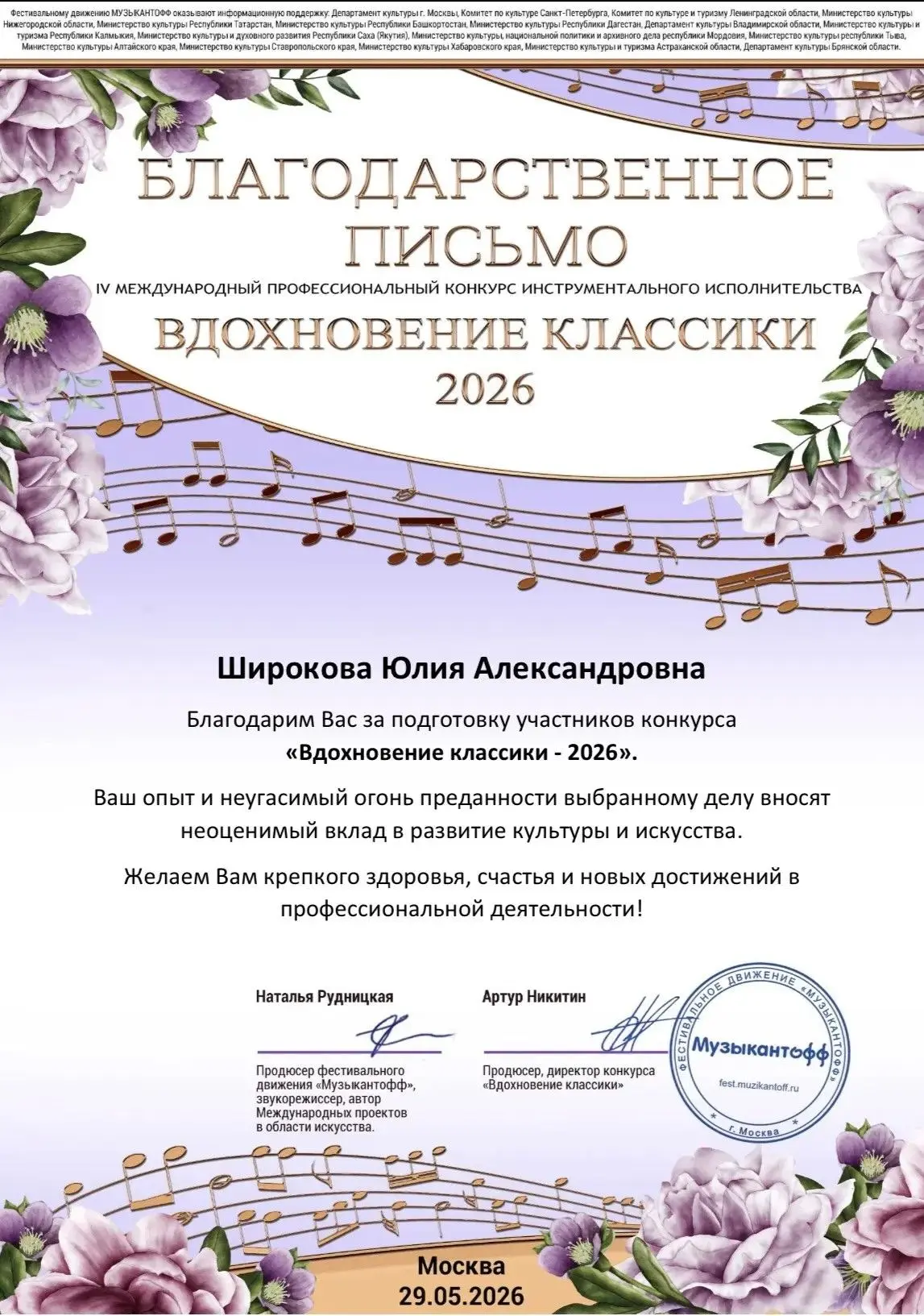 Медиа публикации