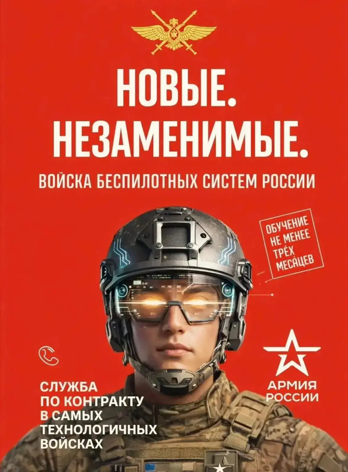УВАЖАЕМЫЙ ЗАЩИТНИК РОДИНЫ!