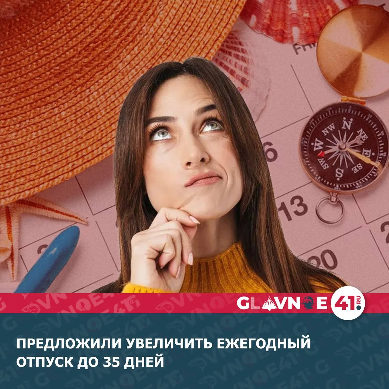 Депутат Госдумы Сергей Миронов предложил увеличить продолжительность ежегодного оплачиваемого отпуск