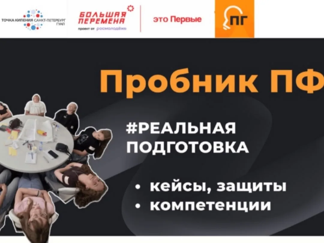 #анонсточкакипенияспбгуап