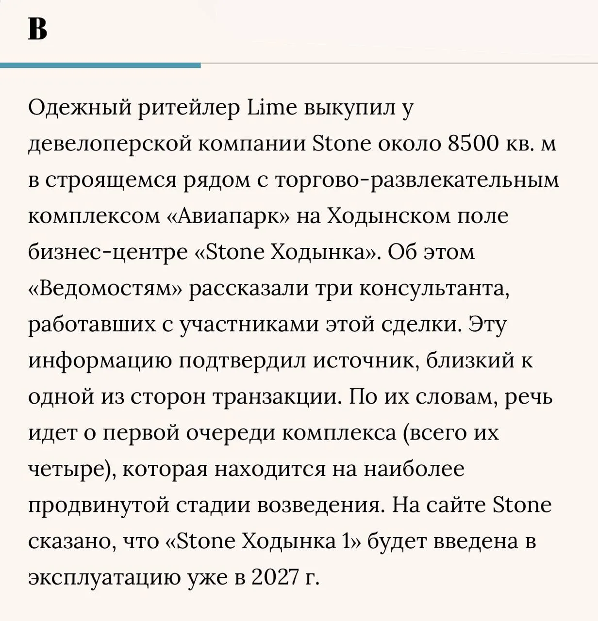 🤔Кстати. Есть вероятность, что у миллионов квадратов офисных площадей в мелкую нарезку есть шанс. 
