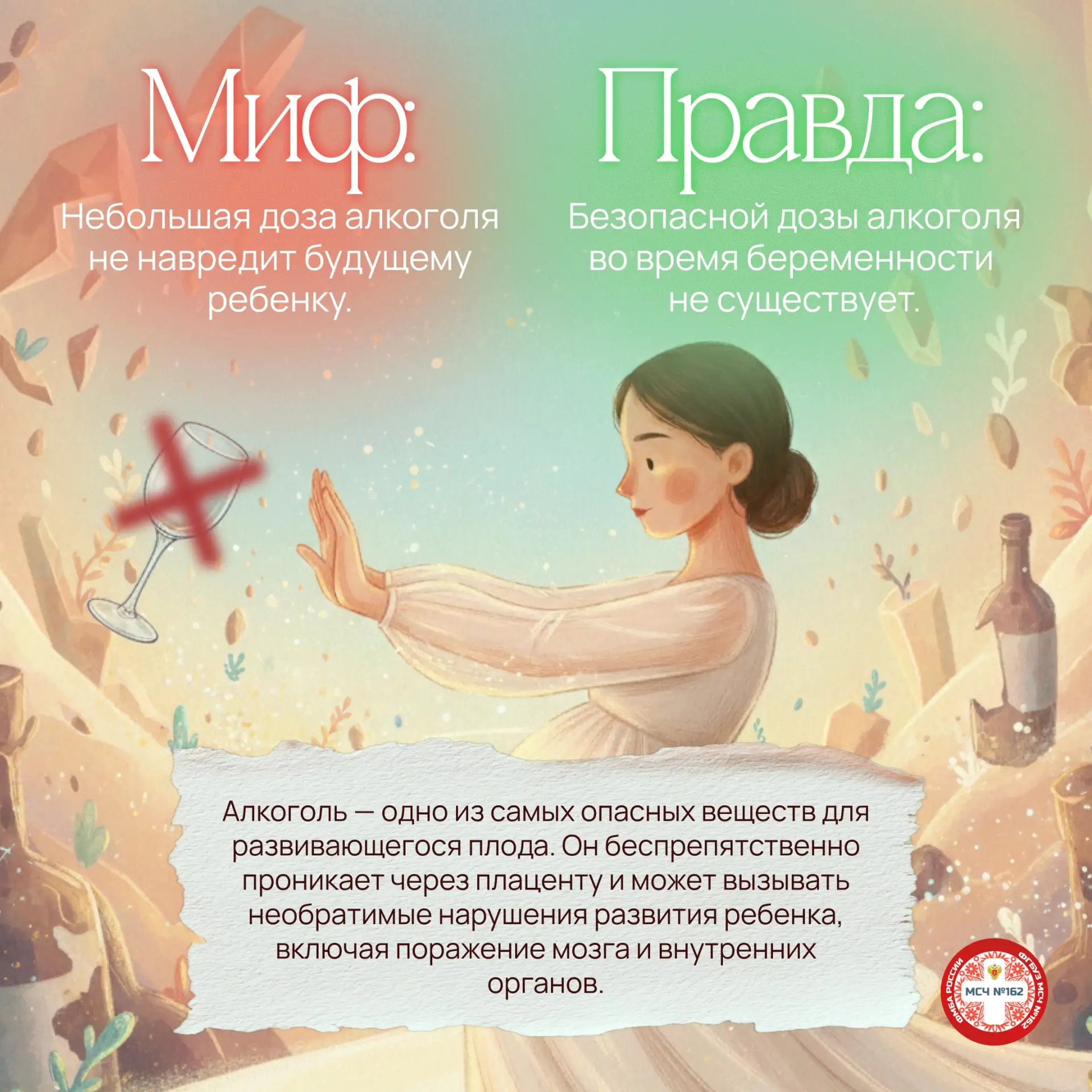 🤰 Где заканчиваются домыслы и начинаются факты о беременности?
