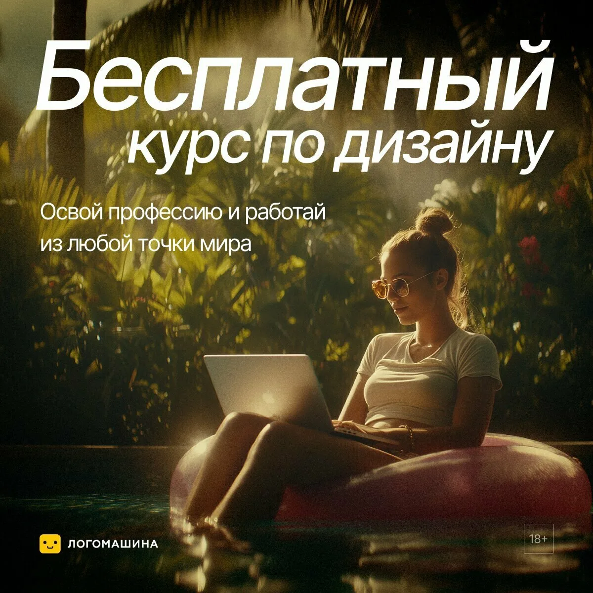 Бесплатное знакомство с профессией дизайнера  Сделай 6 проектов с нуля и получи готовое портфолио в 
