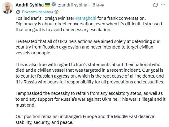 ‼️🇮🇷🇺🇦 Киев просит у Ирана прощения, но Тегеран требует компенсации за атаку Украин...